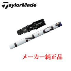 テーラーメイド メーカー純正スリーブ付き専用シャフト LIN-Q PowerCore BLUE USTマミヤ社製 TaylorMade 日本仕様正規品保証書発行※シャフトのみの販売です。の画像