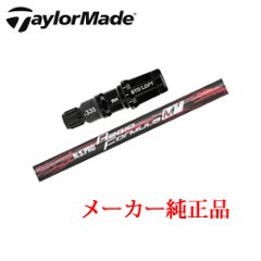 テーラーメイド メーカー純正スリーブ付き専用シャフト N.S.PRO Regio Formula M+ 日本シャフト社製 TaylorMade 日本仕様正規品保証書発行※シャフトのみの販売です。の画像