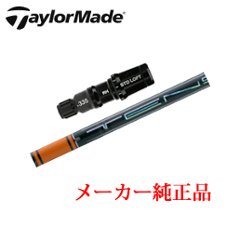 テーラーメイド メーカー純正スリーブ付き専用シャフト TENSEI Pro Orange 1K シリーズ 三菱ケミカル社製 TaylorMade 日本仕様正規品保証書発行※シャフトのみの販売です。の画像