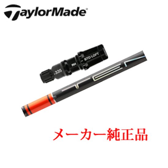 テーラーメイド メーカー純正スリーブ付き専用シャフト TENSEI 1K Pro Orange RIP+ 三菱ケミカル社製 TaylorMade 日本仕様正規品保証書発行※シャフトのみの販売です。画像