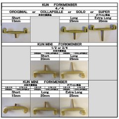 クン 肩当て用　交換脚　(フォークメンバー):【28％OFF】画像