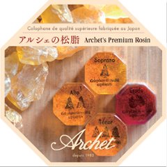 アルシェ エチュード:松脂:R01 Etude【20%OFF】画像