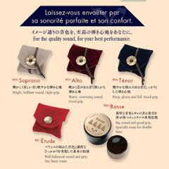 アルシェ エチュード:松脂:R01 Etude【20%OFF】画像