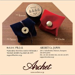 アルシェ エチュード:松脂:R01 Etude【20%OFF】画像