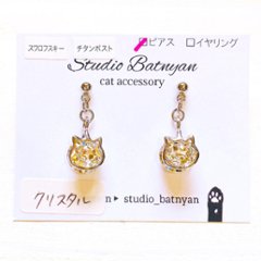 揺れる猫ピアス*クリスタル画像