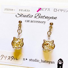 揺れる猫ピアス*クリスタル画像