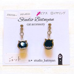 揺れる猫ピアス*ジェットの画像