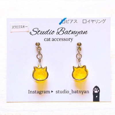 揺れる猫ピアス*サンシャインディライトの画像