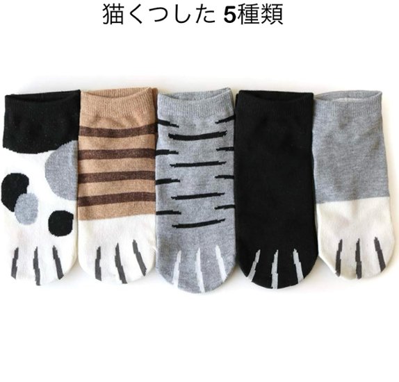ねこ靴下*5種類　B画像