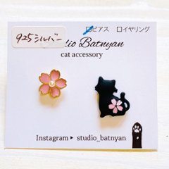 桜と黒猫ピアスの画像