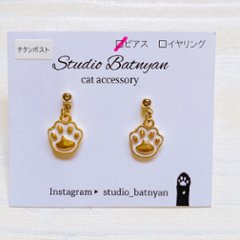 肉球ピアス*ホワイトの画像