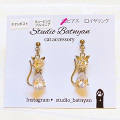 リボン猫ピアス*シルバーの画像