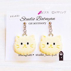 ビスケット猫ピアス*ホワイトの画像