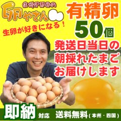 有精卵50個の画像