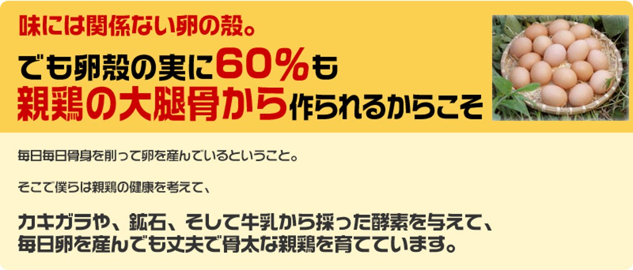 平飼い卵の温泉卵50個画像