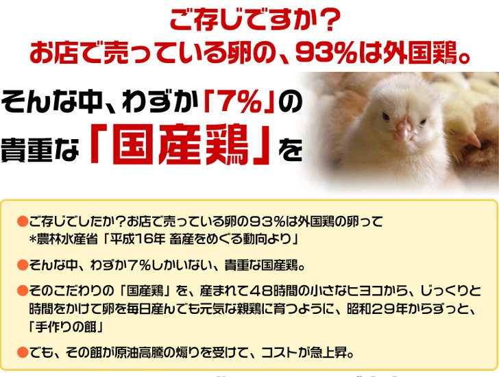 平飼い卵の温泉卵50個画像