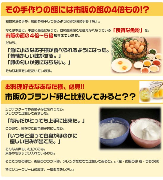 平飼い卵の初産み卵80個＋破損保証のオマケ28個画像