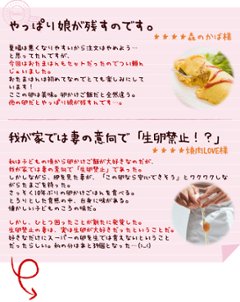 平飼い卵の初産み卵80個＋破損保証のオマケ28個画像