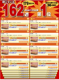 平飼い卵の初産み卵80個＋破損保証のオマケ28個画像