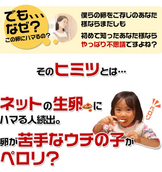 平飼い卵の初産み卵80個＋破損保証のオマケ28個画像