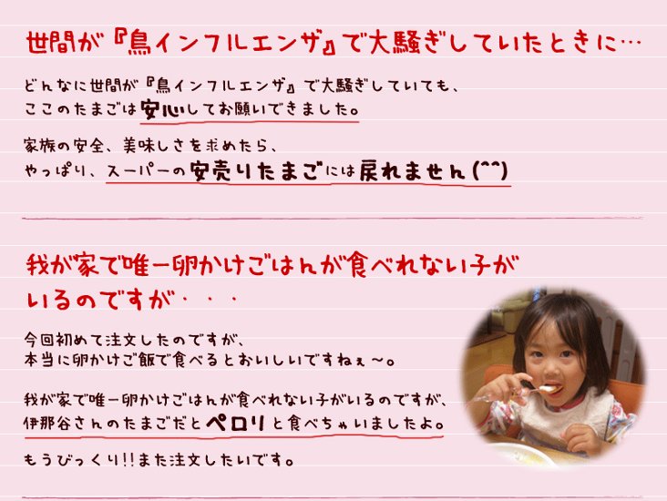 平飼い卵の初産み卵80個＋破損保証のオマケ28個画像