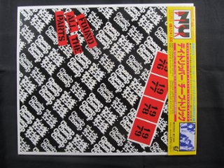 中古ミニLP CHEAP TRICK『DAY TRIPPER』／チープ・トリック　『デイ･トリッパー』の画像