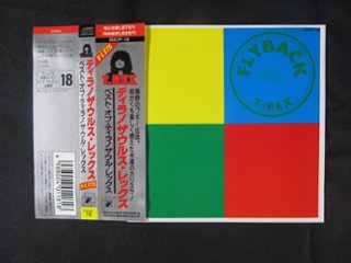 中古CD T.REX『BEST OF TYRANNOSAURUS』／T.レックス『ベスト・オブ・ティラノザウルス・レックス』の画像