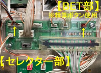 【コイン不要機】三洋物産②/5号機タイプ（送料無料）画像