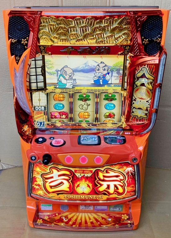 【サボハニ】吉宗画像