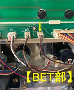 【コイン不要機】ベルコ筐体用②（送料無料）画像