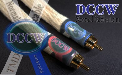 DCCW （Hi Quality Cable）1.0mペア　の画像