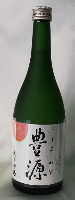 豊源　純米吟醸　720ml　ご購入サイトは変わりました。　　https://home.tsuku2.jp/storeDetail.php?scd=0000111376の画像