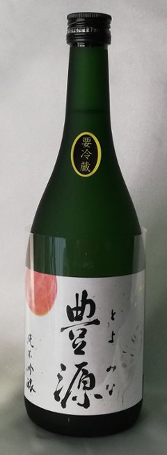 豊源　純米吟醸　生原酒　720mlの画像