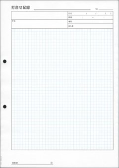 A4ノーカーボン複写打合せ記録用紙 12冊画像