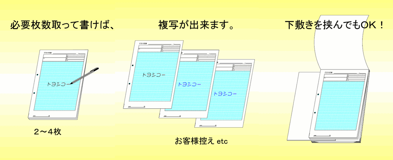 A4ノーカーボン複写打合せ記録用紙 12冊画像