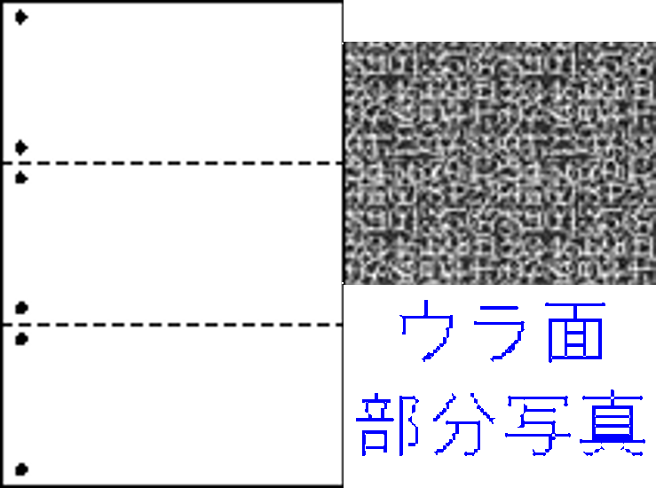 A4ミシン目用紙:親展用紙 A4 3分割/マイクロミシン目・ファイル穴 500枚画像