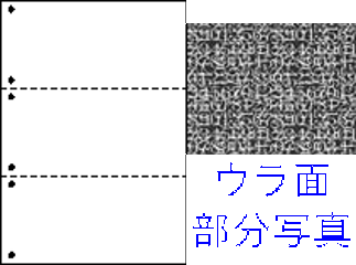 A4ミシン目用紙:親展用紙 A4 3分割/マイクロミシン目・ファイル穴 1,000枚の画像