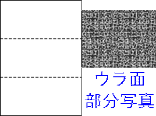 親展用紙 A4 3分割/マイクロミシン目入り用紙 500枚の画像