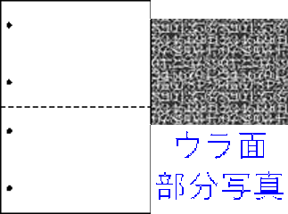 親展用紙 A4 2分割/マイクロミシン目・ファイル穴 500枚の画像