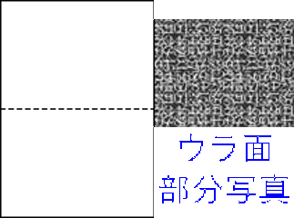 親展用紙 A4 2分割/マイクロミシン目入り用紙 500枚の画像