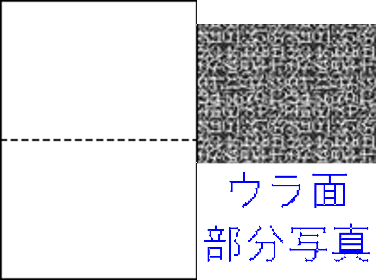 親展用紙 A4 2分割/マイクロミシン目入り用紙 500枚画像