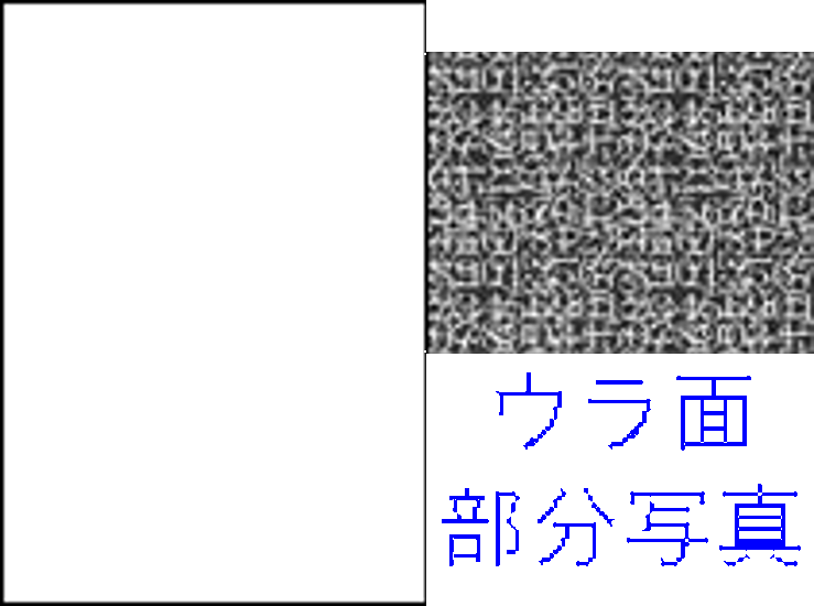 親展用紙　Ａ４　500枚入り画像