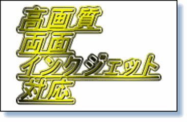 名刺用紙：インクジェットハイブリッド　名刺サイズ　マット両面印字 0.27mm厚 Ｙ目　2,000枚の画像