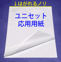 汎用複写単票『ユニセット応用用紙』N40ブルー発色 2P（2枚複写）1,000set画像