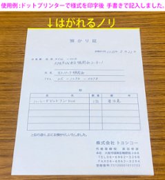 汎用複写単票『ユニセット応用用紙』N40ブルー発色 2P（2枚複写）1,000set画像