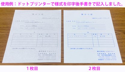 汎用複写単票『ユニセット応用用紙』N40ブルー発色 2P（2枚複写）1,000set画像