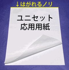 汎用複写単票『ユニセット応用用紙』N40ブラック発色 2P（2枚複写）1,000setの画像