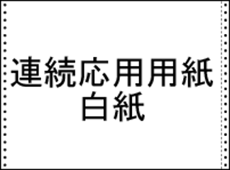 連続用紙 白紙(ストックフォーム)15x11 N40ブルー発色 3P(3枚複写)500setの画像