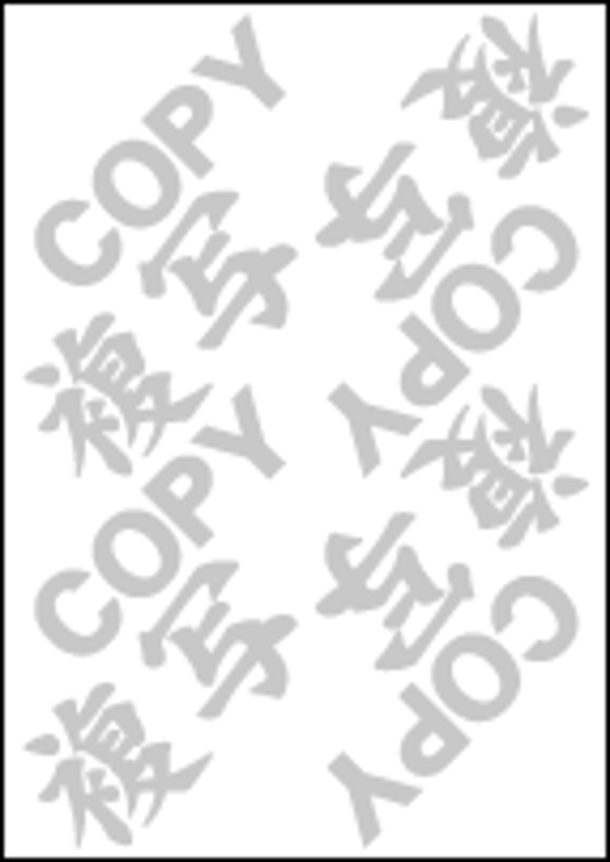 コピー偽造防止用紙−英字＋和字仕様 片面　『COPY・複写』 上質55kg B5　1,000枚画像