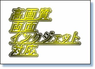 インクジェットはがき用紙：0.27mm厚インクジェットハイブリッド　ハガキサイズ　マット両面印字 T目　1,000枚画像